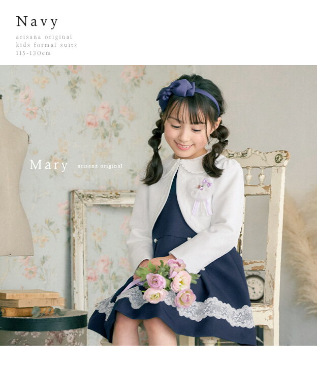 楽天市場】入学式 スーツ 女の子 卒園式 子供服 スーツ女の子 