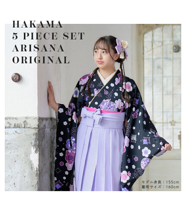 楽天市場】【11月21日20時から、1h限定15%offクーポン】袴セット 