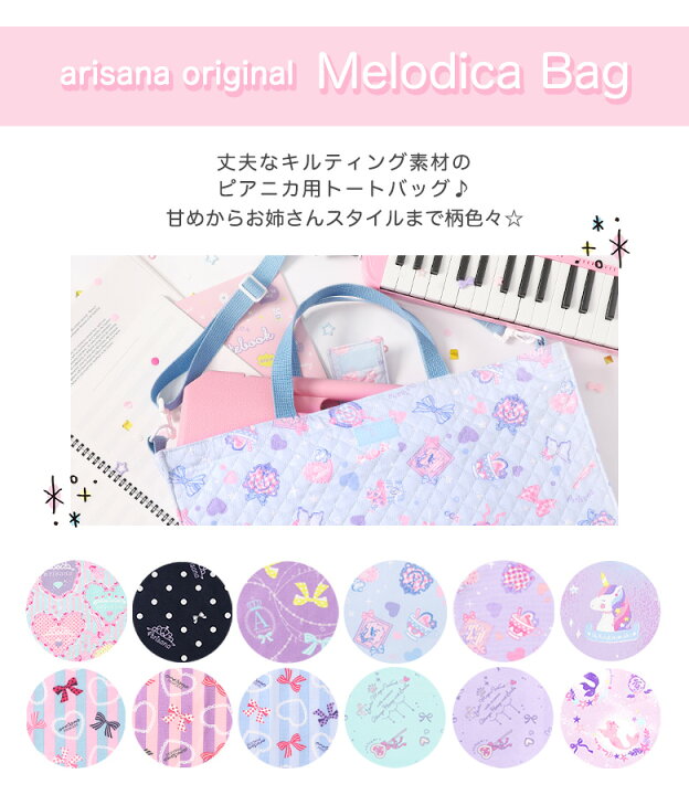楽天市場】【店内全品クーポン！お買い物マラソン】ピアニカ ケース 