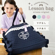 【マチあり/マチなし】レッスンバッグ レッスンバック 女の子 キルティング マチ付き 手提げバッグ 子供 …