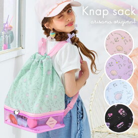 【クーポン発行中！夏じたく応援セール】プールバッグ 女の子 ナップサック 2層式 キッズ かわいい おしゃれ 子供 プールバック プール 水泳 スイミング バッグ 水泳バッグ スイムバッグ スイミングバッグ ビーチバッグ 小学生 女子 ラベンダー ミント パープル ブルー