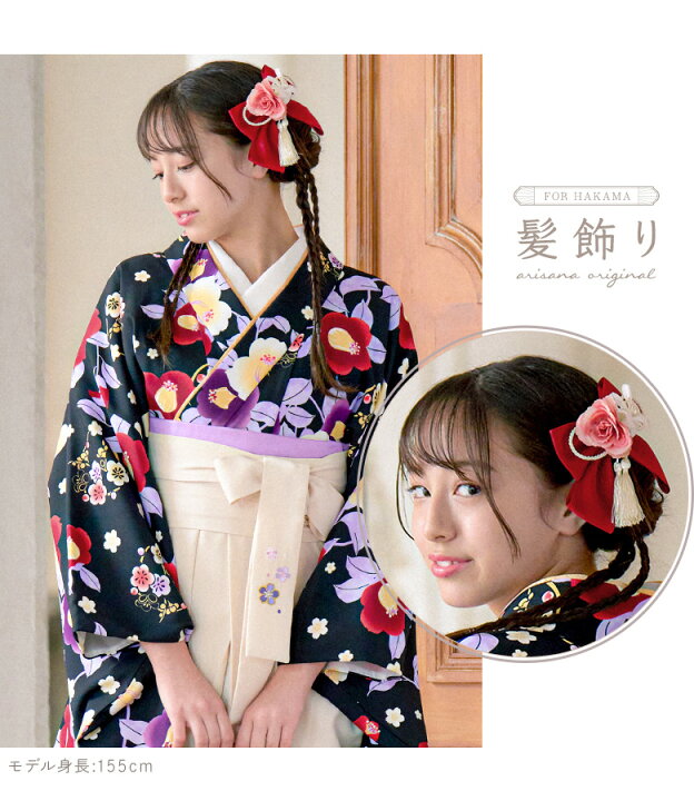 楽天市場】【1h限定15%OFFクーポン！7月19日20時から】袴 髪飾り 卒業 