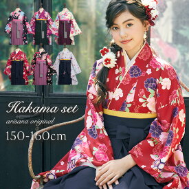 【10%OFFクーポン！お買い物マラソン】【3分動画で簡単着付け】袴セット ジュニア 小学生 卒業式 女の子 150 160 cm 着物/半襟付き襦袢/袴/帯枕付き帯/腰紐の5点 [ 簡単 着付け はかま 卒服 キッズ 子供 小学校 購入 赤 紺 紫 黒 青 ピンク アリサナ 送料無料 ]