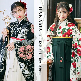 【20%OFFクーポン！新作お披露目】袴セット ジュニア 小学生 卒業式 女の子 150 160 cm センチ 着物/半襟付き襦袢/袴/帯枕付き帯/腰紐の5点 [ 簡単 着付け 卒服 キッズ 子供 小学校 購入 黒 ブラック アイボリー グリーン ベージュ アリサナ 送料無料 ]