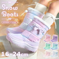 【スパイク付き】スノーブーツ キッズ 女の子 ジュニア スパイク 15cm 16cm 17cm 18cm 19cm 20cm 21cm 22…