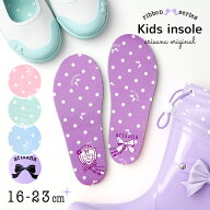 中敷 インソール 子供 子供用 キッズ 女の子 16cm 17cm 18cm 19cm 20cm 21cm 22cm 23cm [レインブーツ お…