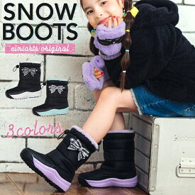 【スパイク付き】スノーブーツ キッズ 女の子 ジュニア スパイク 15cm 16cm 17cm 18cm 19cm 20cm 21cm 22cm 23cm 24cm [ キッズ ブーツ 子供 長靴 冬用 雪遊び 撥水 防寒 ラベンダー ミント ブラック ]