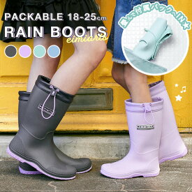 折りたたみ レインブーツ キッズ 長靴 女の子 子供 長靴キッズ 18cm 19cm 20cm 21cm 22cm 23cm 24cm 25cm ジュニア おしゃれ 小学生 子ども こども 雨靴 冬用 冬 雪 レインシューズ パッカブル インソール シューズバック eimiarts
