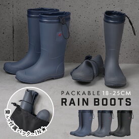 【1h限定全品20%OFFクーポン！24日20時から】折りたたみ レインブーツ キッズ 長靴 男の子 子供 長靴キッズ 18cm 19cm 20cm 21cm 22cm 23cm 24cm 25cm ジュニア おしゃれ 小学生 子ども こども 雨靴 冬用 冬 雪 雪用 レインシューズ パッカブル インソール eimiarts