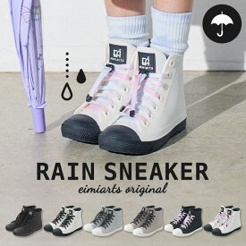 長靴 キッズ 子供 女の子 レインブーツ 19cm 20cm 21cm 22cm 23cm 24cm レインシューズ レインスニーカー ジュニア 小学生 子ども こども おしゃれ かわいい 防水 ゴム紐 結ばない