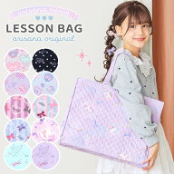 【マチあり/マチなし】レッスンバッグ レッスンバック 女の子 キルティング 手提げバッグ おしゃれ 子供 …