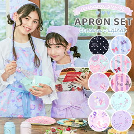 エプロン キッズ 小学生 女の子 子ども 三角巾セット Sサイズ/Mサイズ ピンク/ネイビー/ブルー/ラベンダー/ピンク/ミント/