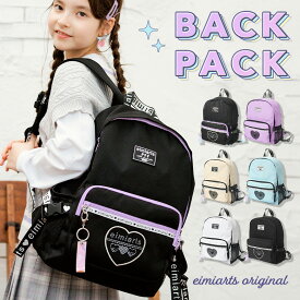 【10%OFFクーポン！スーパーSALE】リュック キッズ 女の子 子供 ジュニア 小学生 女子 リュックサック デイパック バックパック 小学校 小学校低学年 小学校高学年 通学 通塾 習い事 学童 遠足 修学旅行 メッシュ a4 13リットル 13l ラベンダー ブラック