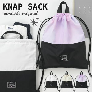 【20%OFFクーポン!新作お披露目】体操服入れ ナップサック 女の子 体操着入れ [ 体操着袋 着替え袋 体操服袋 給食袋 小学校 巾着袋 大 大きめサイズ L 子供 キッズ メール便可 マーブル ベー