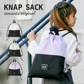 【15%OFFクーポン！学校生活応援】体操服入れ ナップサック 女の子 体操着入れ [ 体操着袋 着替え袋 体操服袋 給食袋 小学校 巾着袋 大 大きめサイズ L 子供 キッズ メール便可 マーブル ベージュ ホワイト ブラック ]