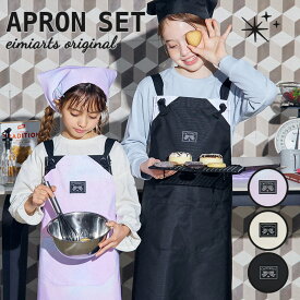 【かぶるだけ！簡単着脱】エプロン キッズ 女の子 子供 小学生 おしゃれ エプロン+三角巾の2点セット [ 小学校 調理実習 お絵かき お手伝い 中学生 高学年 通園 通学 マーブル ベージュ ブラック ]
