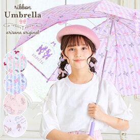 傘 小学生 女の子 子供用 キッズ 長傘 M(50cm)/L(55cm) ストライプ・ブルーxピンク/ストライプ・ピンクxラベンダ/ストライプ・ブルーxブルー/アンティーク・ピンク/アンティーク・ラベンダー