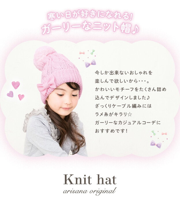楽天市場】【10%OFFクーポン！お買い物マラソン】ニット帽 キッズ 