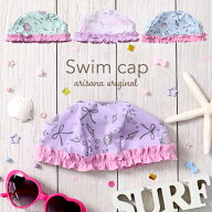 【10%OFFクーポン！お買い物マラソン】スイムキャップ キッズ 女の子 子供 子供用 UPF50+ UVカット 帽子 …