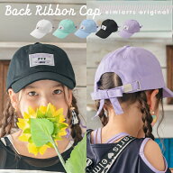【クーポン発行中！夏じたく応援セール】キャップ キッズ 帽子 女子 女の子 小学生 ジュニア リボン バッ…