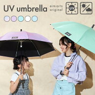 【10%OFFクーポン！お買い物マラソン】日傘 子供用 子供 キッズ 小学生 女の子 傘 長傘 晴雨兼用 50cm/55…