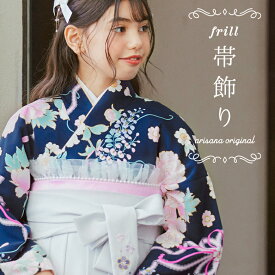 帯飾り 袴 卒業式 七五三 女の子 子供 卒業式 入学式 アクセサリー ジュニア 和小物 コサージュ ヘアアクセ 帯かざり キッズ