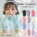 【ふんわり裏起毛】キッズ 手袋 女の子 子供 リボン [ グローブ 手ぶくろ 子ども 5本指 防寒 裏起毛 ドット メール便可]