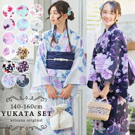 【15%OFFクーポン/浴衣早割!!】浴衣 子供 キッズ 小学生 女の子 浴衣セット 140cm/150cm/160cm ホワイト/…
