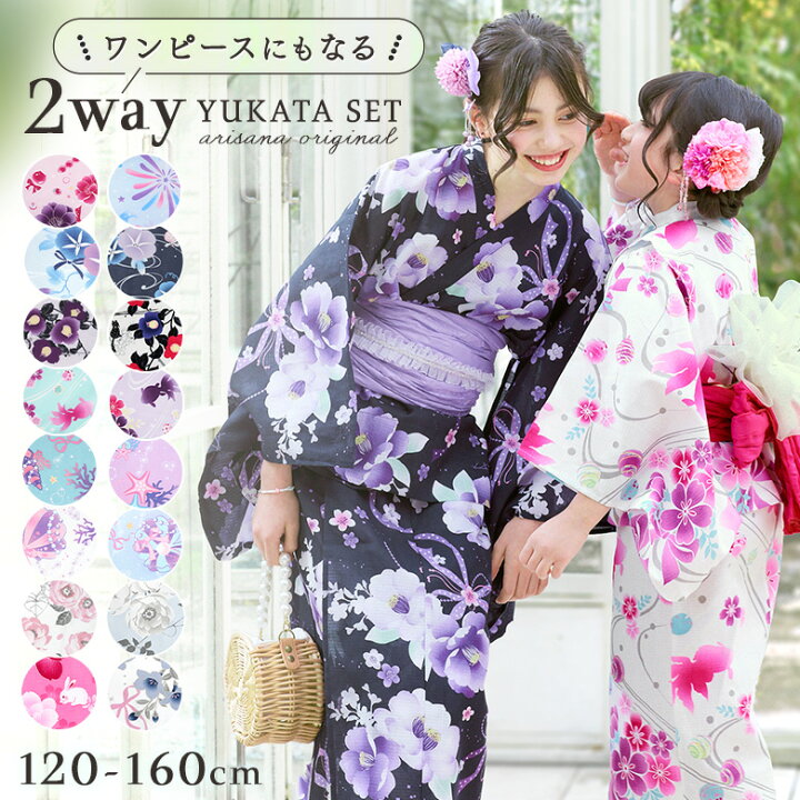 楽天市場】【1h限定15%OFFクーポン！7月4日20時から】【簡単着付け 