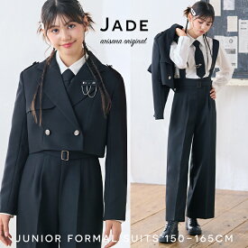 【20%OFFクーポン/新作お披露目!!】卒業式 スーツ 女の子 小学校女子 小学生 150 160 165 5点セット(ジャケット、パンツ、ブラウス、ネクタイ、ブローチ) 子供服 卒服 小学校卒業式スーツ 子供スーツ フォーマルスーツ 卒業式服 ジェイド 服 かっこいい