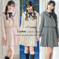 【20%OFFクーポン/新作お披露目!!】卒業式 スーツ 女の子 小学校女子 小学生 150 160 165 4点セット(ジャ…