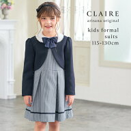 【20%OFFクーポン/新作お披露目!!】入学式 スーツ 女の子 卒園式 子供服 スーツ女の子 卒園 小学生 子供 …