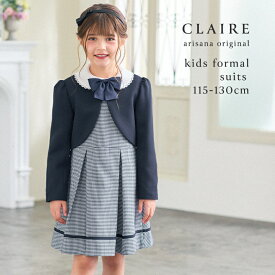 【20%OFFクーポン/新作お披露目!!】入学式 スーツ 女の子 卒園式 子供服 スーツ女の子 卒園 小学生 子供 キッズ フォーマル 115 120 130 cm 3点セット ジャケット ワンピース 子供スーツ アンサンブル ネイビー 結婚式 七五三 発表会 クレア