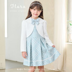 【20%OFFクーポン/新作お披露目!!】入学式 スーツ 女の子 卒園式 子供服 スーツ女の子 卒園 小学生 子供 キッズ フォーマル 115 120 130 cm 3点セット ジャケット ワンピース 子供スーツ アンサンブル ブルー ホワイト 結婚式 七五三 発表会 フローラ