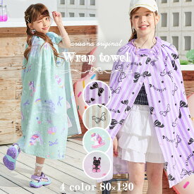 【10%OFFクーポン！スーパーSALE】ラップタオル キッズ 女の子 80 80cm 80センチ 子供 小学生 巻きタオル プールタオル プール タオル 水泳 子ども こども 80cm丈 ラベンダー ミント ユニコーン ストライプ