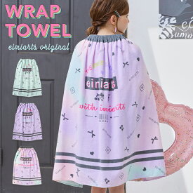 【10%OFFクーポン/夏物早割!!】ラップタオル キッズ 女の子 80cm 子供 小学生 プールタオル 80cm丈 01.ラベンダー/02.ミント/03.タイダイ