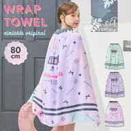 【400円OFFクーポン！8日18時から先着順】ラップタオル キッズ 女の子 80 80cm 80センチ 子供 小学生 巻…
