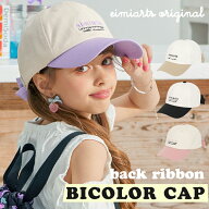 【10%OFFクーポン！お買い物マラソン】キャップ キッズ 帽子 女子 女の子 小学生 ジュニア リボン バック…