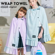 【15%OFFクーポン/新作お披露目!!】ラップタオル キッズ 女の子 70cm 子供 小学生 プールタオル 70cm丈 …
