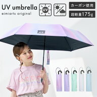 【10%OFFクーポン！夏じたく応援セール】日傘 子供用 子供 キッズ 小学生 女の子 傘 折りたたみ傘 晴雨兼…