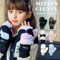 【20%OFFクーポン/新作お披露目!!】キッズ 手袋 ミトン 女の子 子供 リボン [ グローブ 手ぶくろ 子ども …