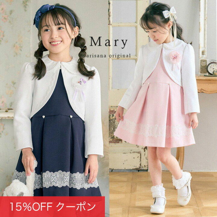 楽天市場】【15%OFFクーポン！卒入学応援SALE】入学式 スーツ 女の子 