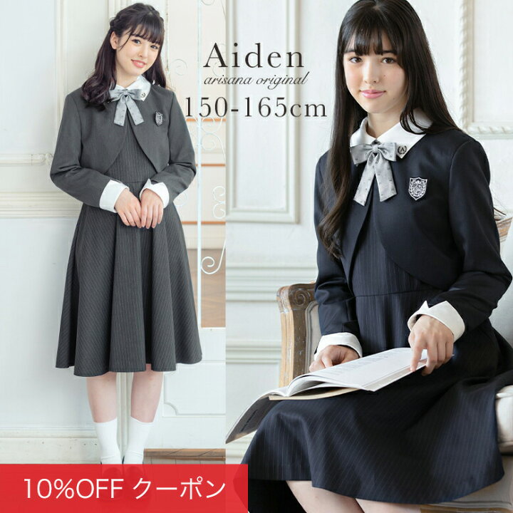 楽天市場】【10%OFFクーポン！CEREMONY SALE】卒業式 スーツ 女の子 