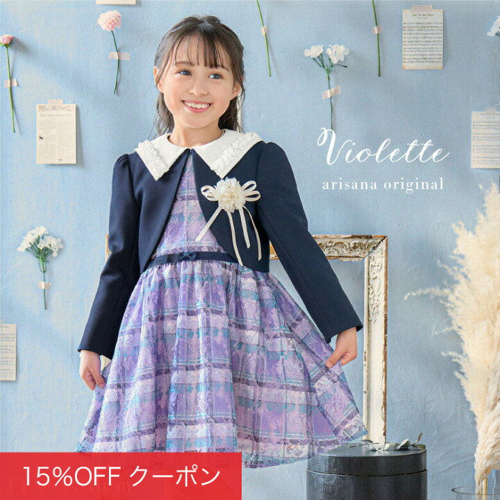 楽天市場】【15%OFFクーポン！卒入学応援SALE】入学式 スーツ 女の子 