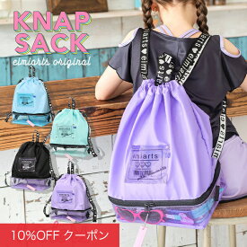【10%OFFクーポン！ファッションザセール】プールバッグ 女の子 ナップサック 2層式 キッズ おしゃれ 子供 ビーチバッグ プールバック スイムバッグ プール 水泳 スイミング バッグ 小学生 低学年 小学校 女子 透明 ブラック ラベンダー パープル ブルー サックス