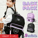 【10%OFFクーポン！ファッションザセール】リュック キッズ 女の子 子供 ジュニア 小学生 女子 リュックサック デイパック バックパック 小学校 小学校低学年 小学校高学年 通学 通塾 習い事 学童 遠足 修学旅行 メッシュ a4 13リットル 13l ラベンダー ブラック