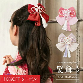 【10%OFFクーポン！ファッションザセール】袴 髪飾り 卒業式 入学式 リボン 七五三 女の子 子供 キッズ ヘア アクセサリー コーム 和小物 ちりめん つまみ細工 コサージュ ヘアアクセ 髪かざり メール便可