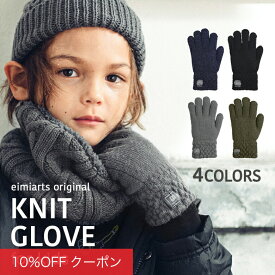 【10%OFFクーポン！ファッションザセール】【ふんわり裏起毛】キッズ 手袋 男の子 子供 シンプル 定番 [ グローブ 手ぶくろ 子ども 5本指 防寒 裏起毛 ドット メール便可]
