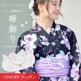 【10%OFFクーポン！ファッションザセール】帯飾り 帯板 子供 女の子 浴衣帯板 子供帯飾り ソフト帯板付 浴衣ドレス用 キッズ こども 前板 メッシュ 浴衣帯飾り 着付け小物 和装小物 おび板 まえ板 リボン パール メール便可