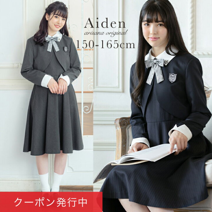 小学生卒業式用スーツ女の子150～160ワンピースグレー紺色ジャケット 